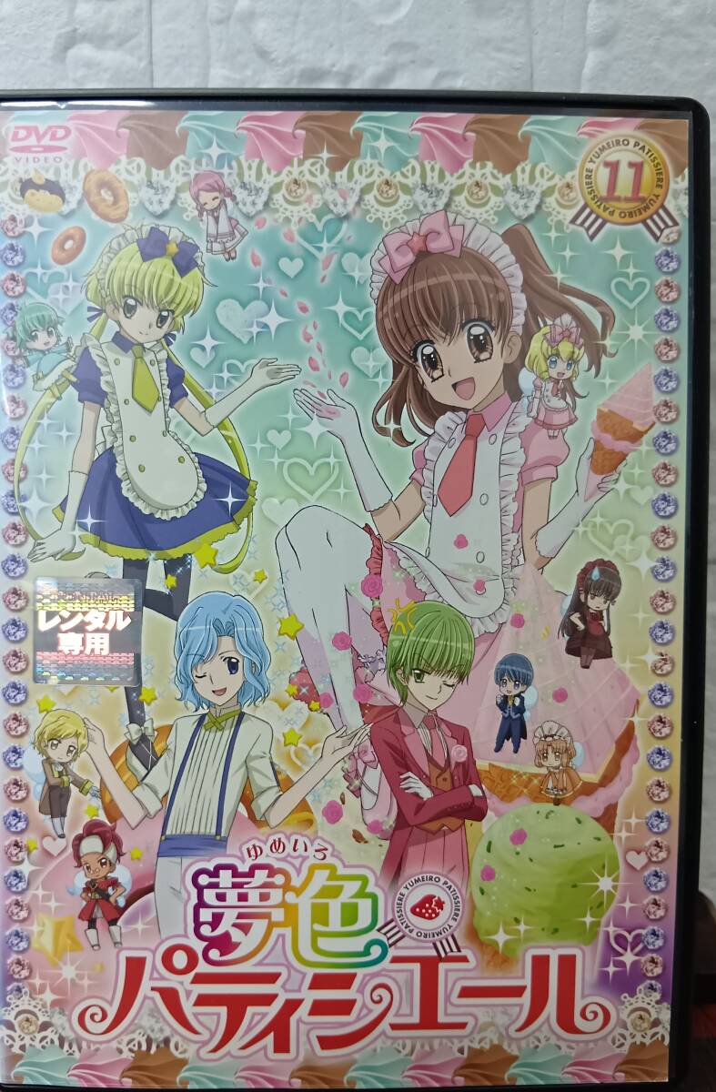 Amazon.co.jp: テレビアニメ『夢色パティシエール』主題歌