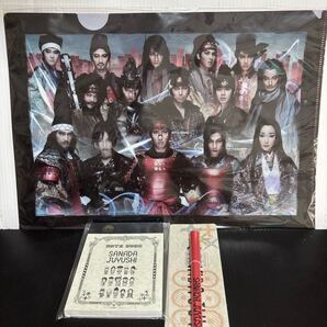★新品★舞台 真田十勇士 クリアファイル2種類 メモ帳 ペン 中村勘九郎