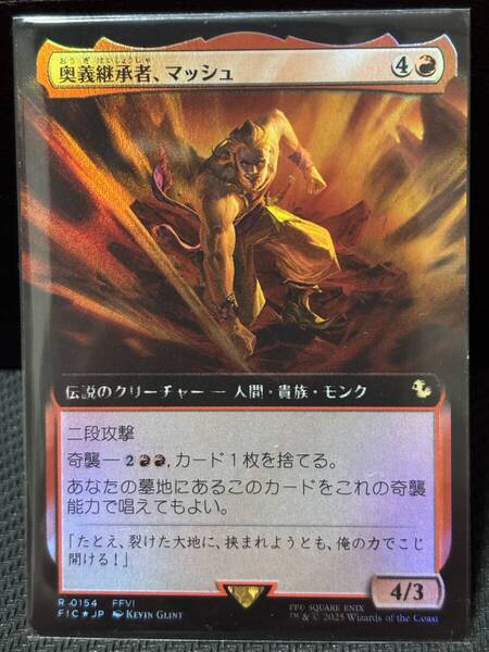 MTG FINAL FANTASY 統率者 奥義継承者、マッシュ/Sabin, Master Monk 拡張アート Foil