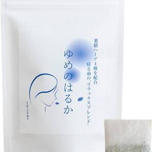 薬膳ハーブ4種配合 ハーブティー 薬膳 おやすみ前のリラックスブレンド