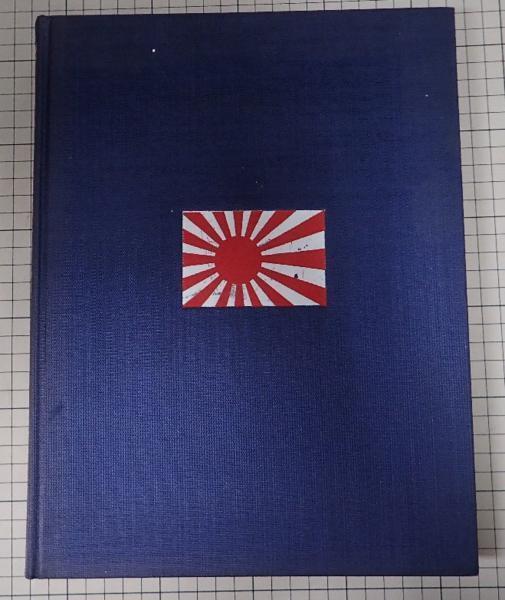 Amazon.co.jp: 『日本の軍歌アーカイブス Vol.2 海の歌「海ゆか