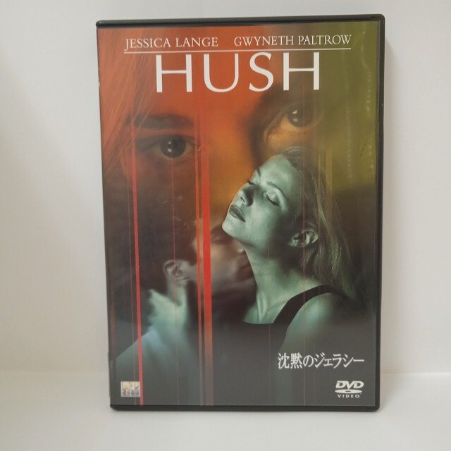 2025年最新】Yahoo!オークション -ジェラシー 映画の中古品