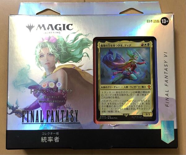 ☆新品未開封品☆MTG コレクター版統率者デッキ トランス・リアニメイト 日本語 マジックザギャザリング FINAL FANTASY