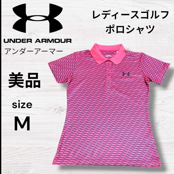新品同様 UNDER ARMOUR アンダーアーマー 半袖 ゴルフ ポロシャツ ピンク レディース М 吸水速乾 ゴルフウェア