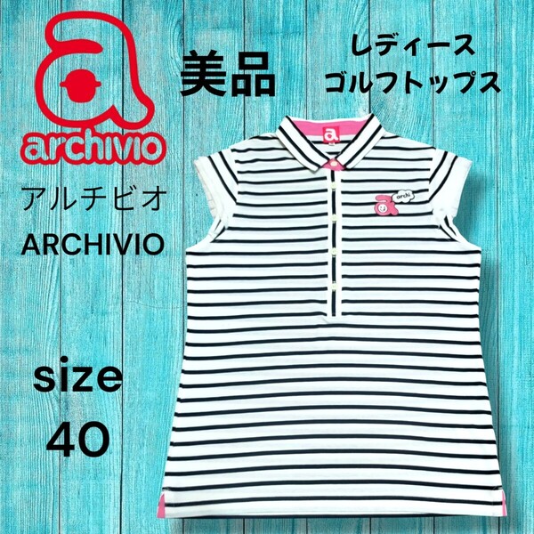 美品 アルチビオ ARCHIVIO ノースリーブ フリル ポロシャツ ボーダー柄 ゴルフウェア サイズ40 トップス L