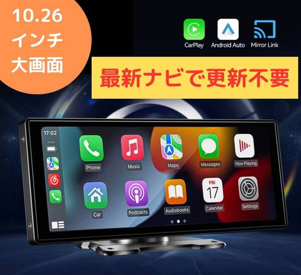 10.26インチ カーナビ Carplay android 最新マップ モニター ディスプレイ カー オーディオ 4K ワイヤレス Bluetooth