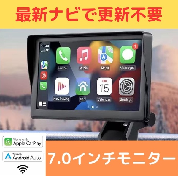 7.0インチ カーナビ Carplay android 最新マップ モニター ディスプレイ カー オーディオ 4K ワイヤレス Bluetooth