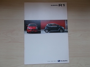 R1本カタログ RJ1/RJ2
