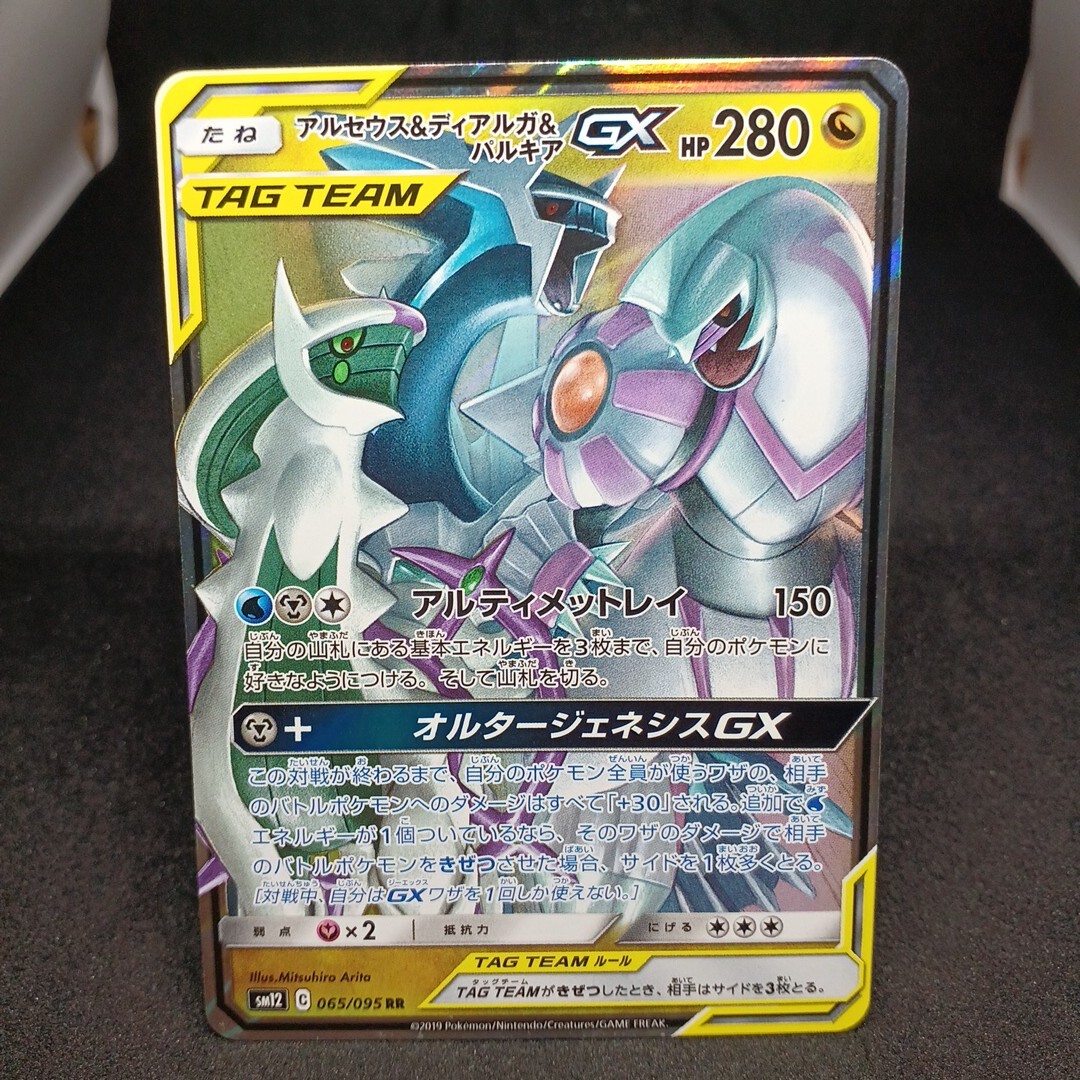 2025年最新】Yahoo!オークション -ポケカ タッグチームの中古品