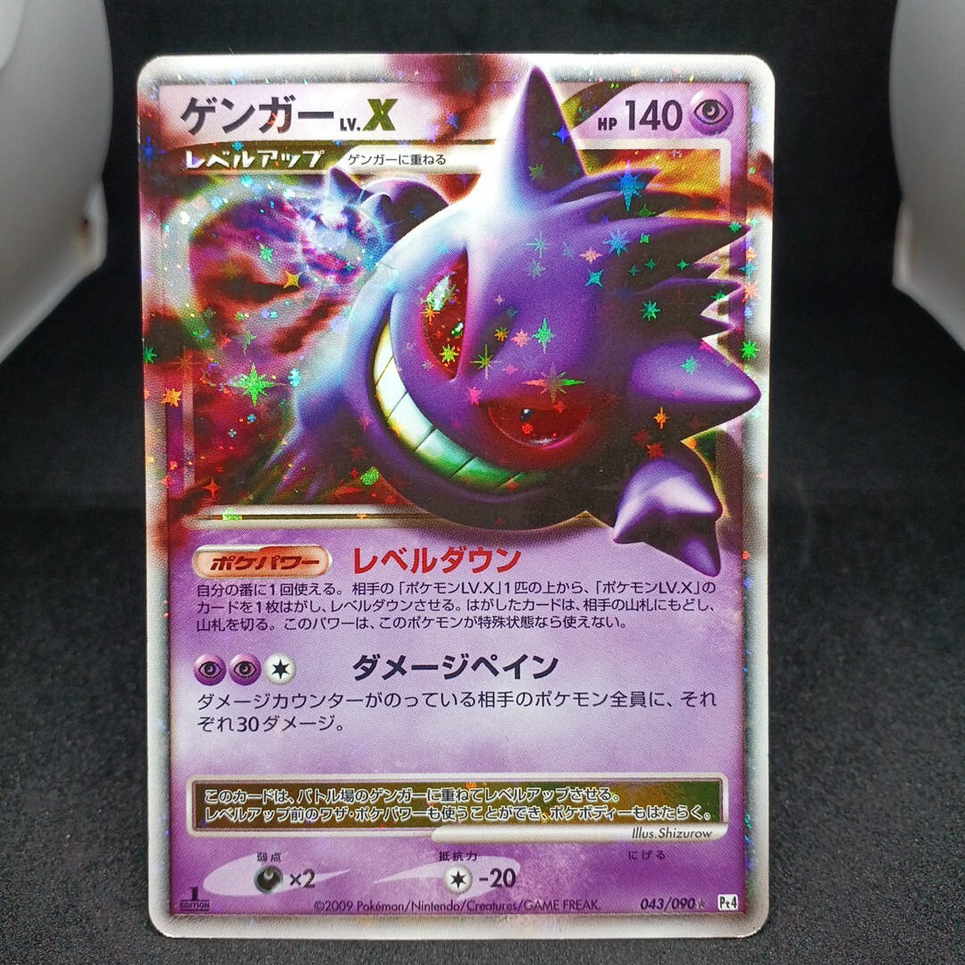 ポケモンカードLv.X、レベルX、カードファイルセット