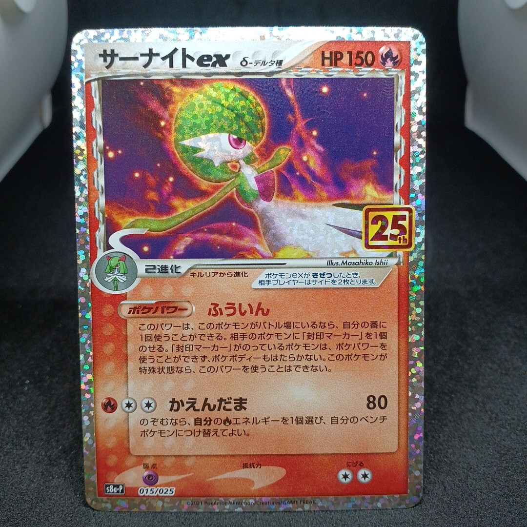 ポケモンカード 25周年 まとめ売り 2025年最新】Yahoo!オークション -ポケモンカード 25周年