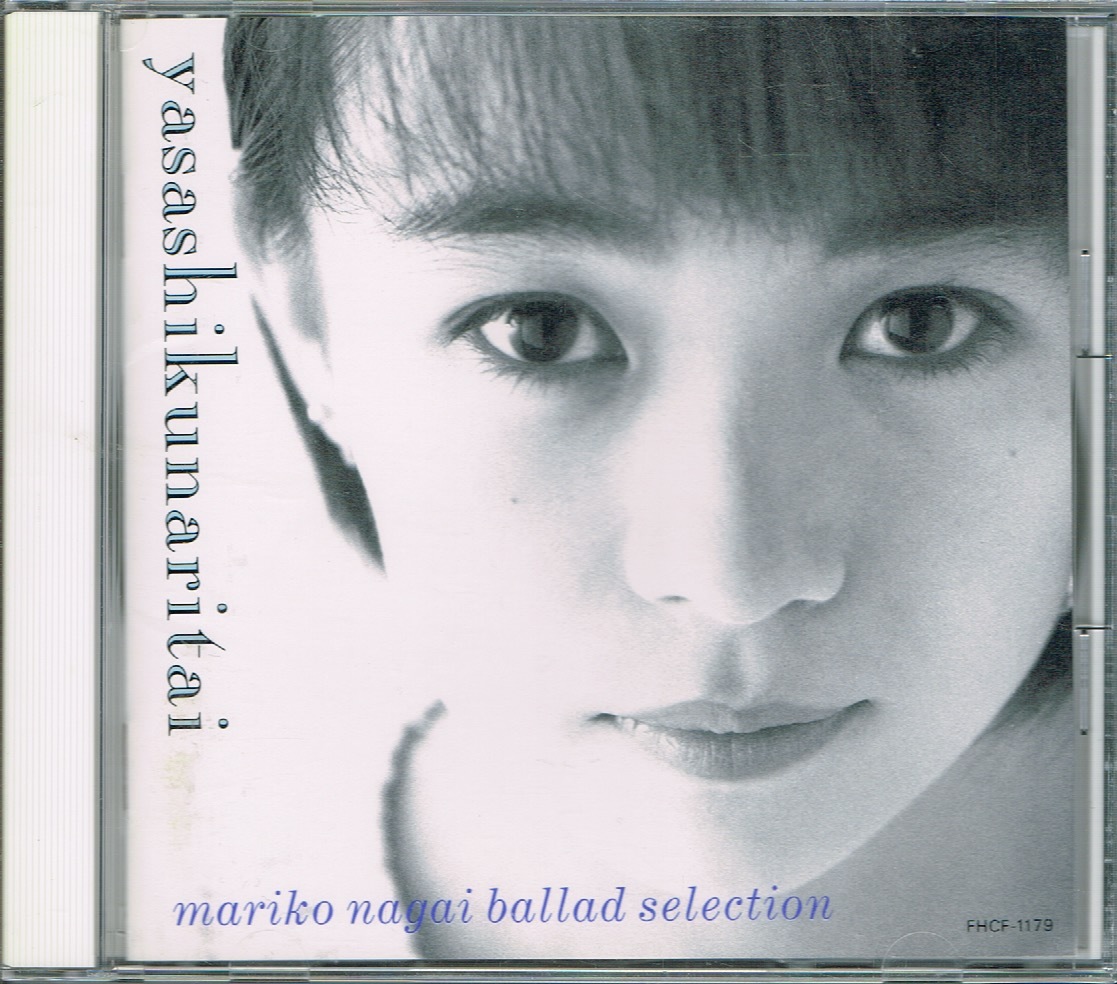 2025年最新】Yahoo!オークション -永井真理子cdの中古品・新品