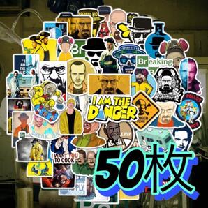 50枚 ブレイキングバッド 海外 ドラマ 防水ステッカー
