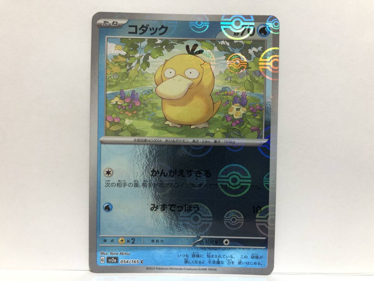 2025年最新】Yahoo!オークション - 【削除予定】その他(ポケモン