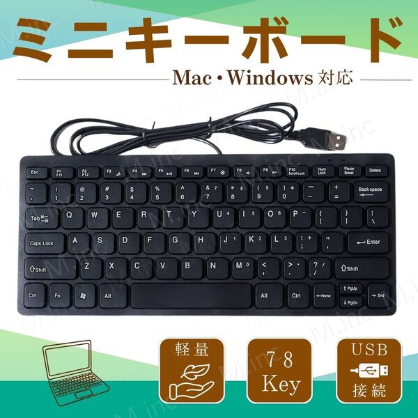 ミニキーボード 有線 USB 軽量 小型 コンパクト usbノート 英字 キーボード ローマ字 日本語入力 78キー PC タブレット テンキー パソコン