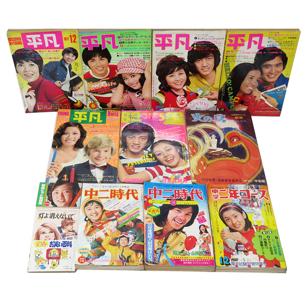 Yahoo!オークション - 週刊平凡/週刊明星 等 まとめて21冊セット