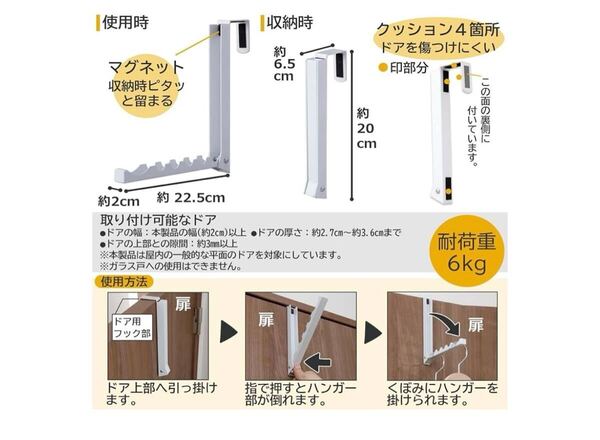 折り畳み式スリム ドアハンガー フック 2個セット ドア掛け 収納 室内物干し 部屋干し 【サイズ:約幅2×奥行6.5×高20cm(収納時)】