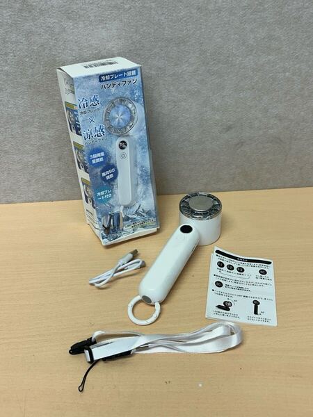 y060914a ハンディファン 携帯 小型 扇風機 大風量 瞬間冷却プレート 風量3段階調節 手持ち扇風機 静音