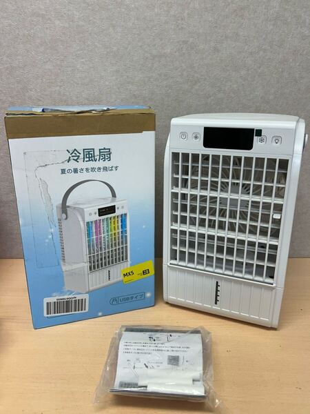 y061006a 冷風機 冷風扇 扇風機 卓上 冷風の出る扇風機 強力 - 4段階風量 氷水や保冷剤対応 1500ml 大容量
