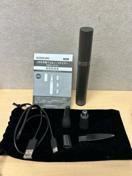 y062415a コイズミ マユ&ノーズトリマー USB 充電式 眉毛 鼻毛 カッター メンズ チャコールグレー KMC-0731/H