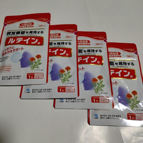 4袋 小林製薬 ルテインe サプリメント 機能性表示食品 視覚機能を維持する