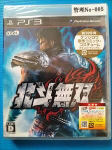 ★PS-3ソフト★北斗無双★管理No-5★新品同等