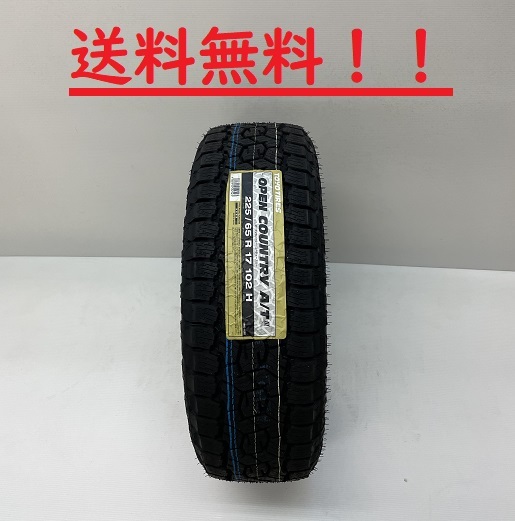 TOYO TIRE OPEN COUNTRY A/T III 195/80R15 96S オークション