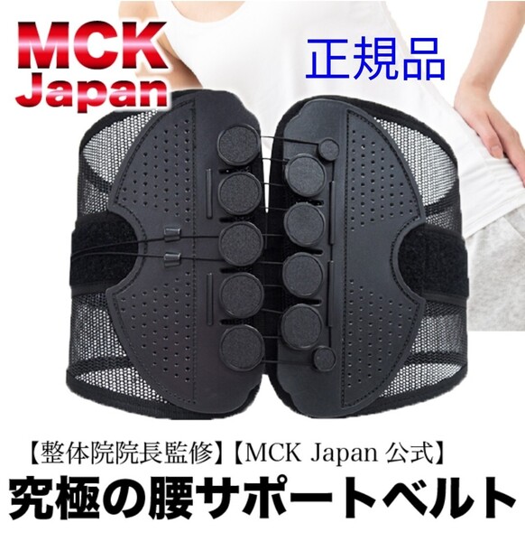 コルセット2つ 正規品 整体院長監修 腰サポーター コルセット ガードナー サポート 楽天1位 サポートベルト ダイエット コルセット