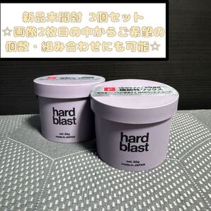 リップス ハードブラスト 2個セット