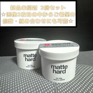 リップス マットハード 2個セット