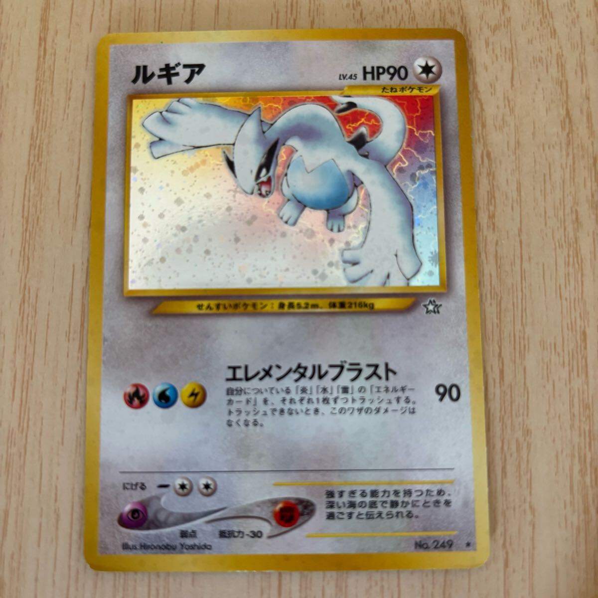 現物 ルギア 旧裏面 ポケモンカード neo 未使用 美品