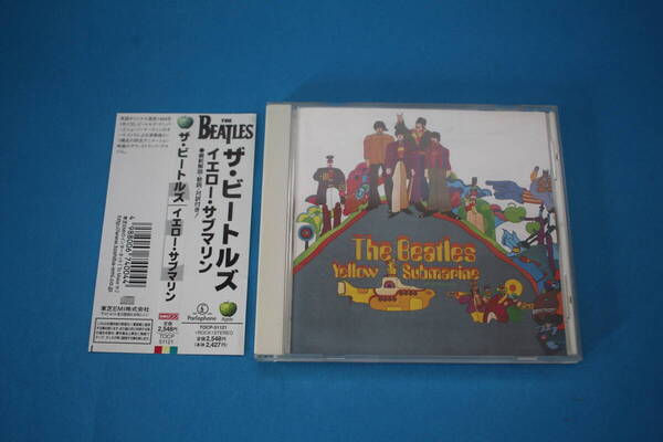 ■送料無料■日本盤■YELLOW SUBMARINE イエローサブマリン■ビートルズ THE BEATLES■