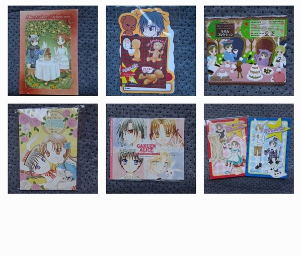 花とゆめ 学園アリス 付録セット