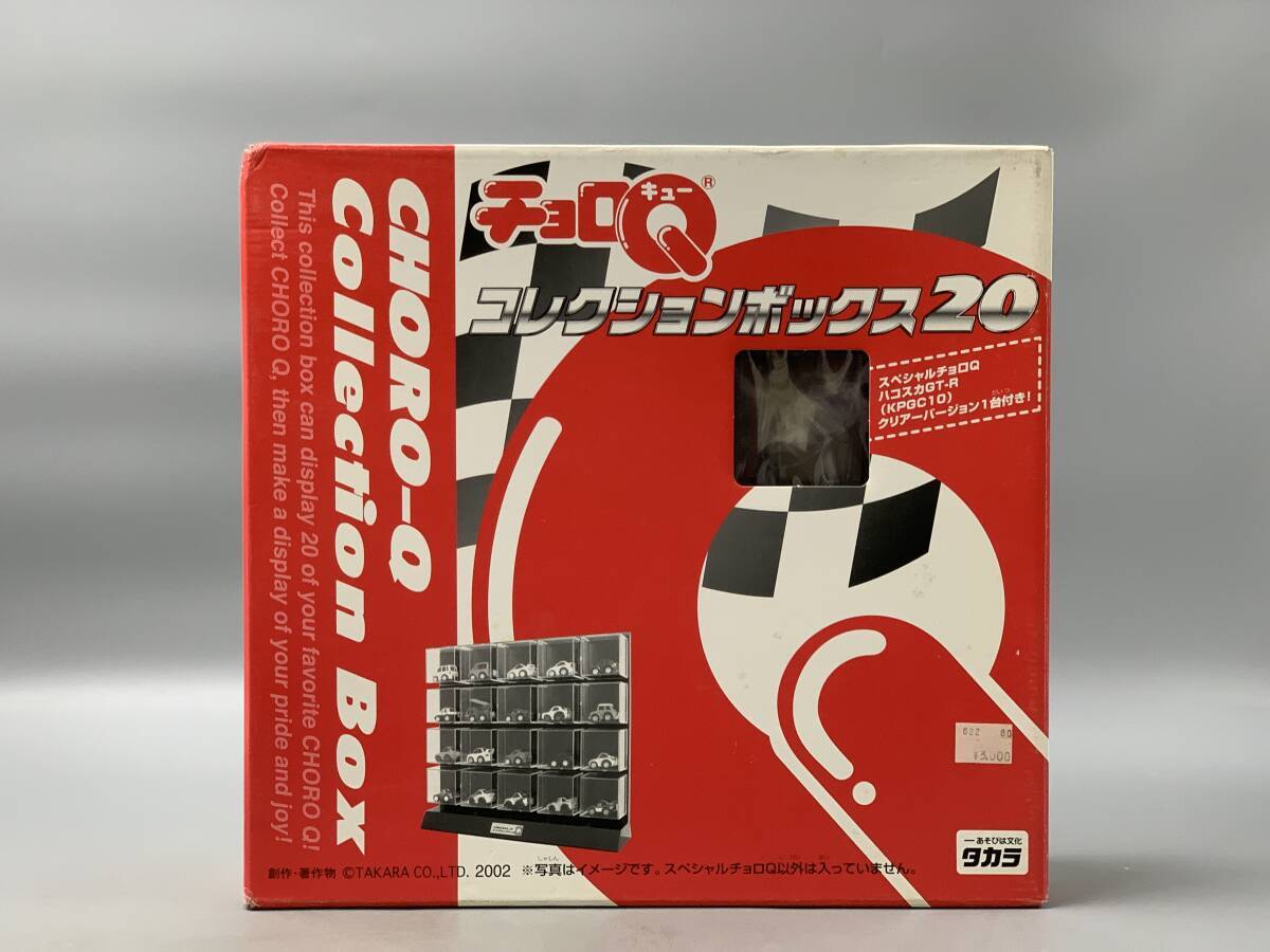 チョロQ コレクションBOX（非売品） 2025年最新】チョロq コレクションboxの人気アイテム - メルカリ