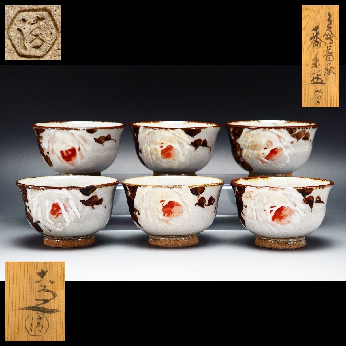 2025年最新】Yahoo!オークション -煎茶道具 三浦竹泉の中古品