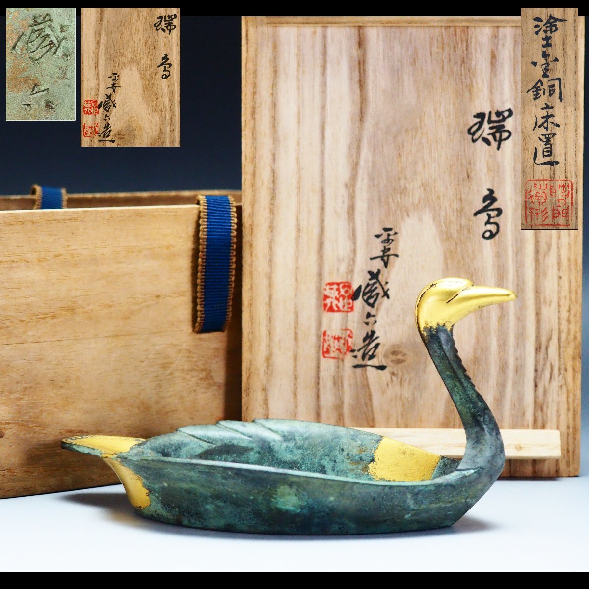 平安 秦蔵六造 塗金銅香炉 「瑞雲」 共箱 G R8430