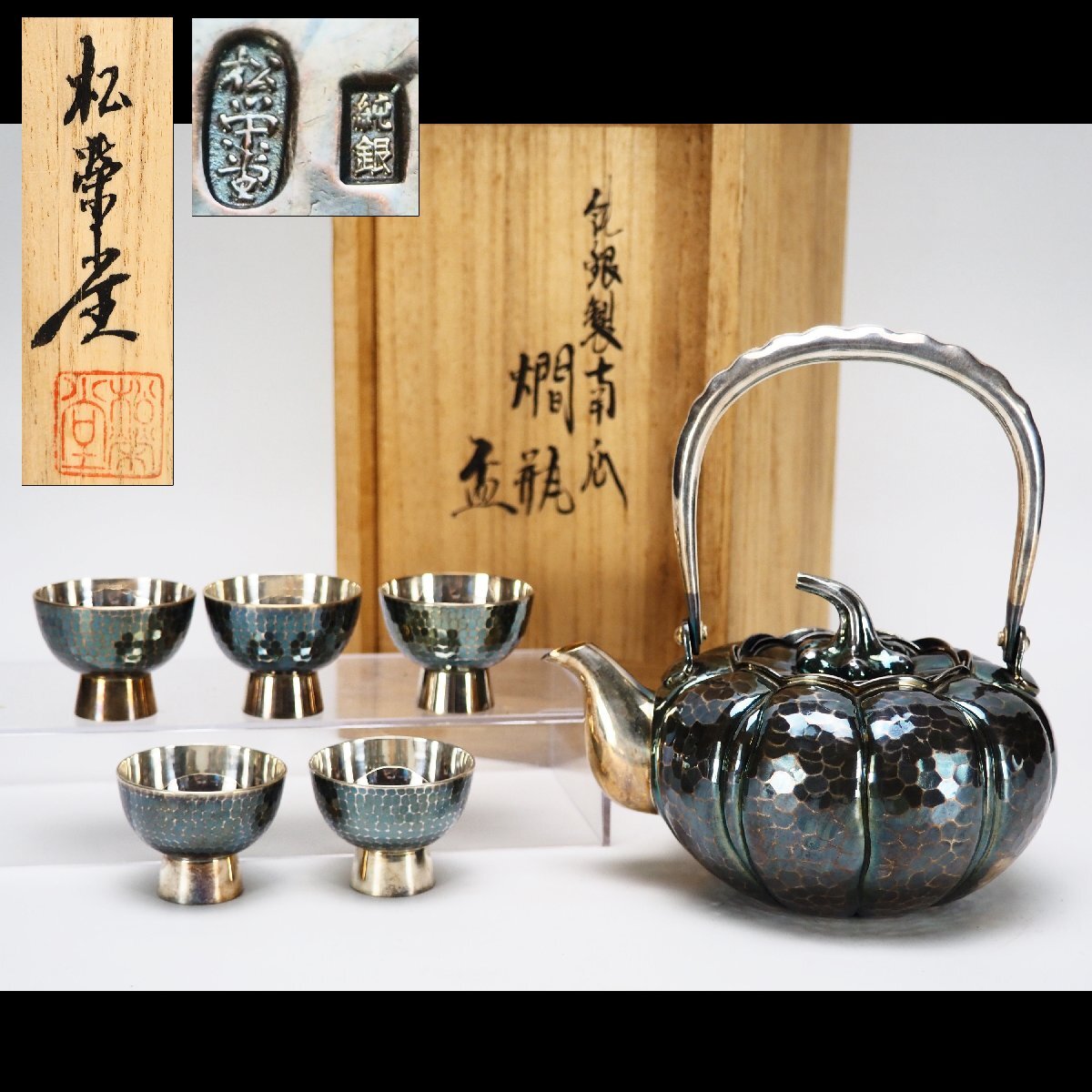 2025年最新】Yahoo!オークション -茶道具 銀瓶(銀製)の中古品
