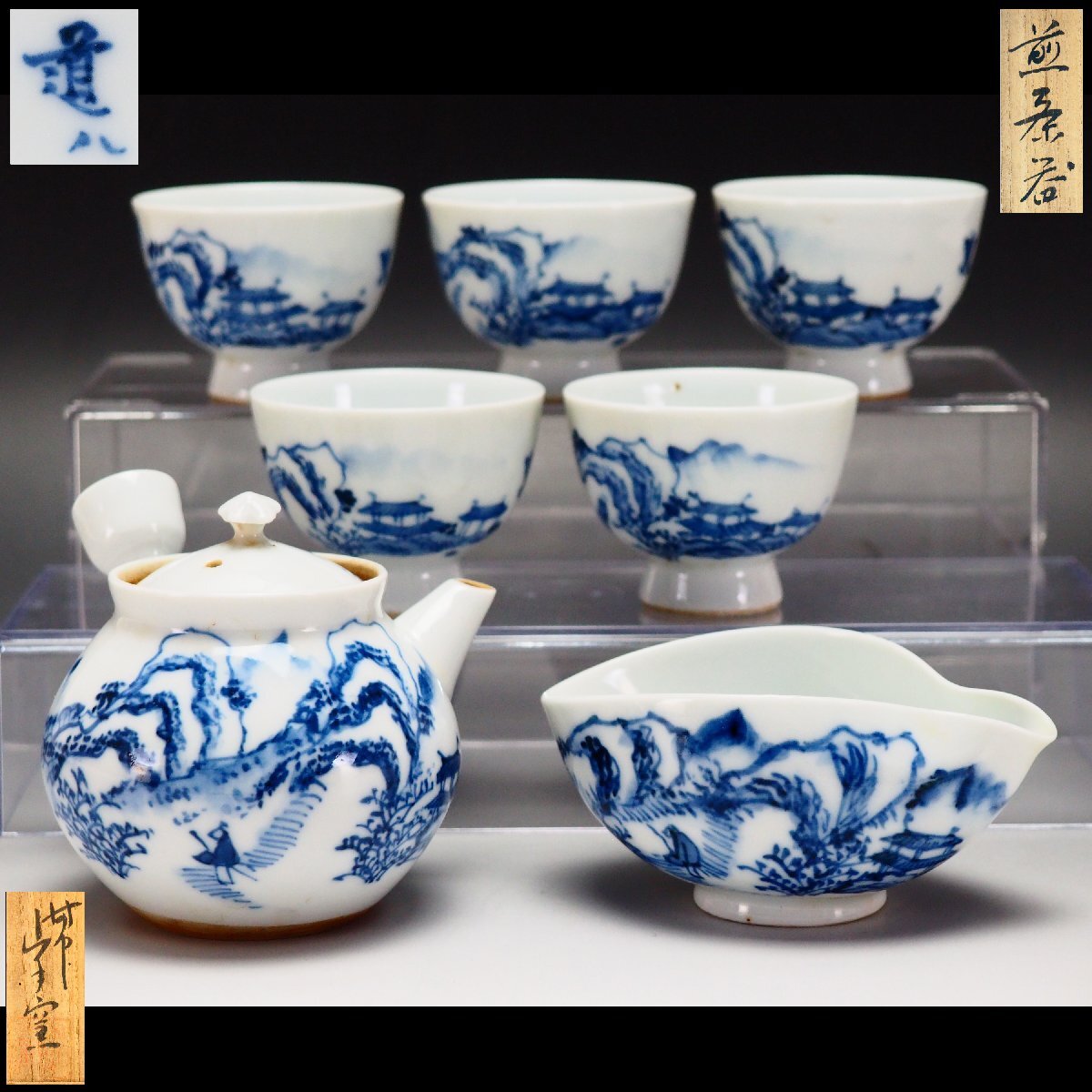 茶道具 八幡窯造 安南染付 花草文 茶碗 共箱 C 8403