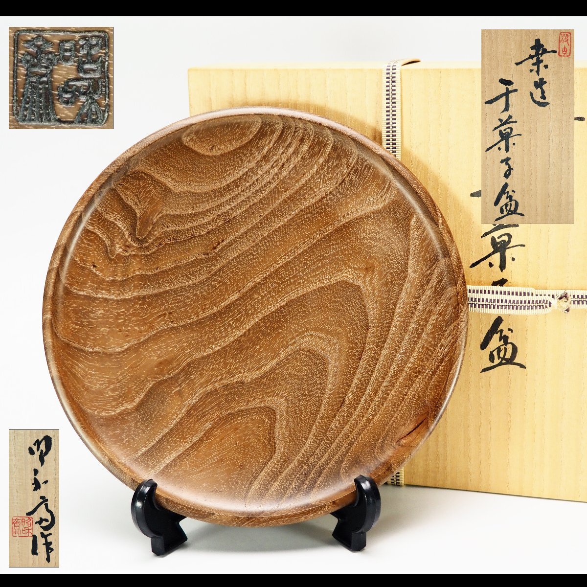 2025年最新】Yahoo!オークション -大野昭和斎の中古品・新品・未