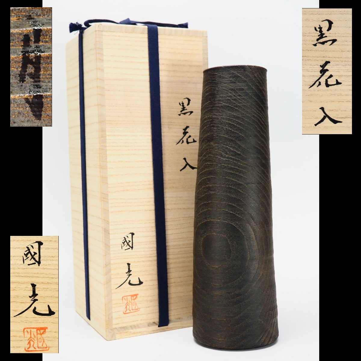 2025年最新】Yahoo!オークション -大野昭和斎の中古品・新品・未