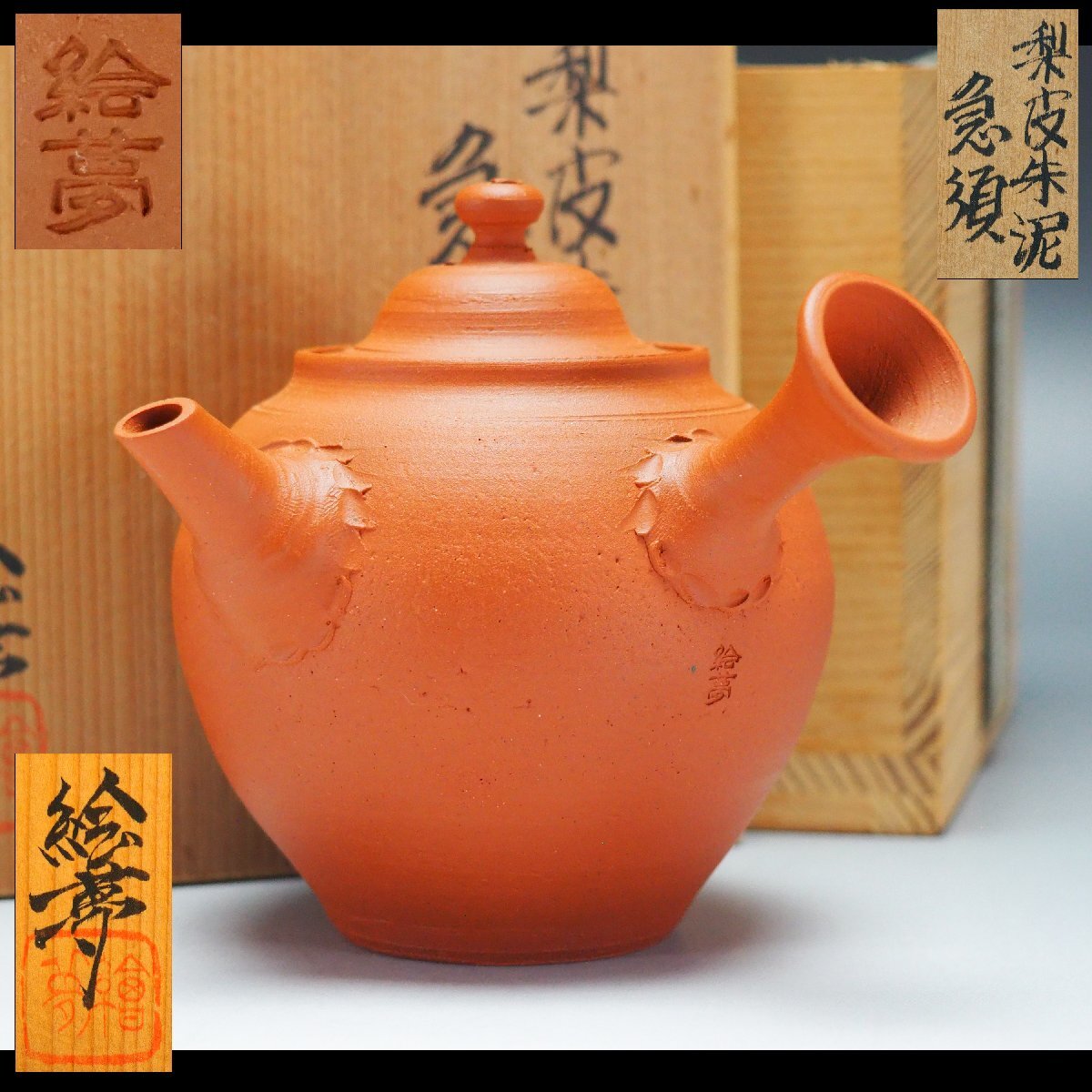 2025年最新】Yahoo!オークション -吉川雪堂の中古品・新品・未