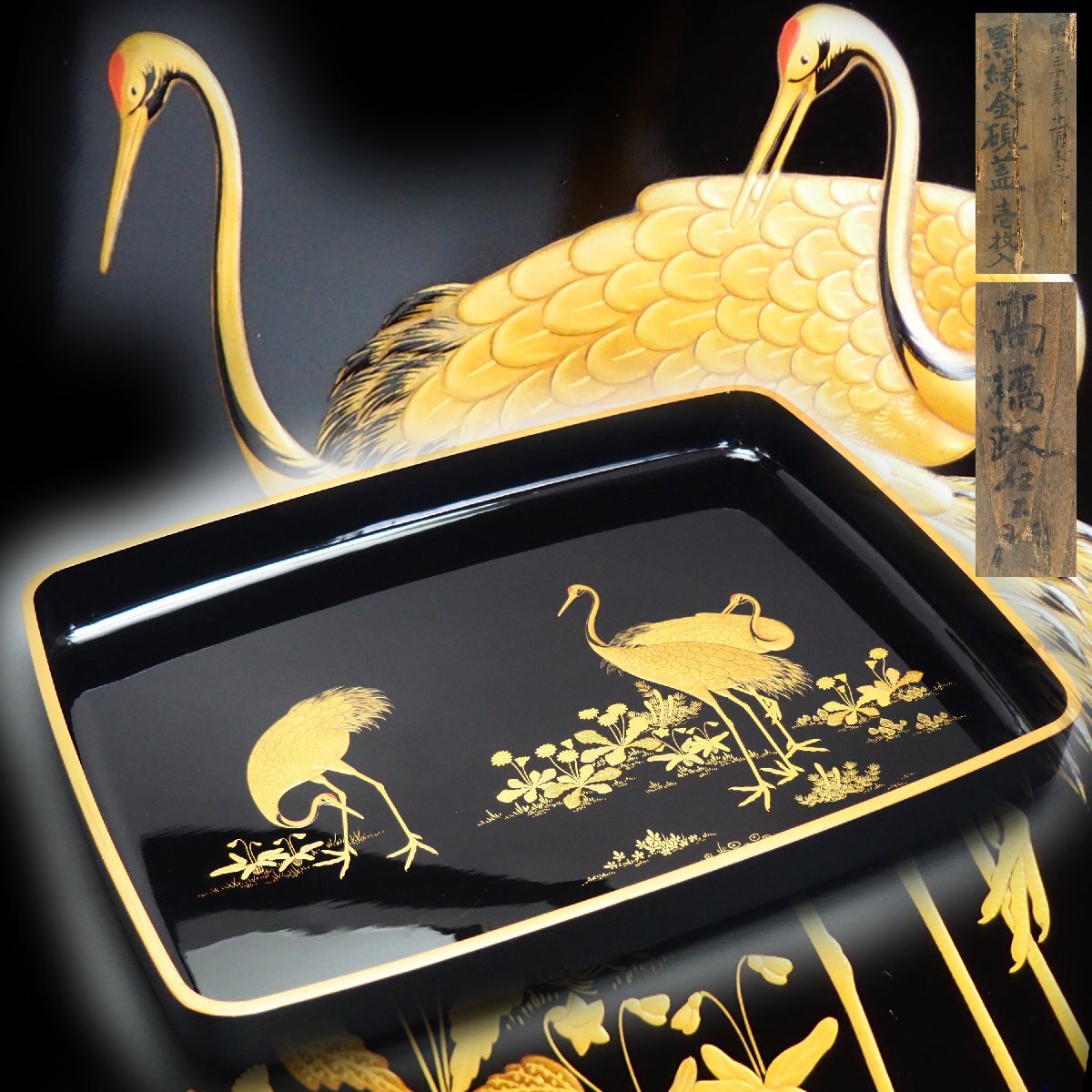 A-1 印籠 金蒔絵 木箱付き アンティーク 装飾品 美術品 工芸品 漆芸 漆器 A-1 印籠 金蒔絵 木箱付き アンティーク 装飾品 美術品 工芸品 漆