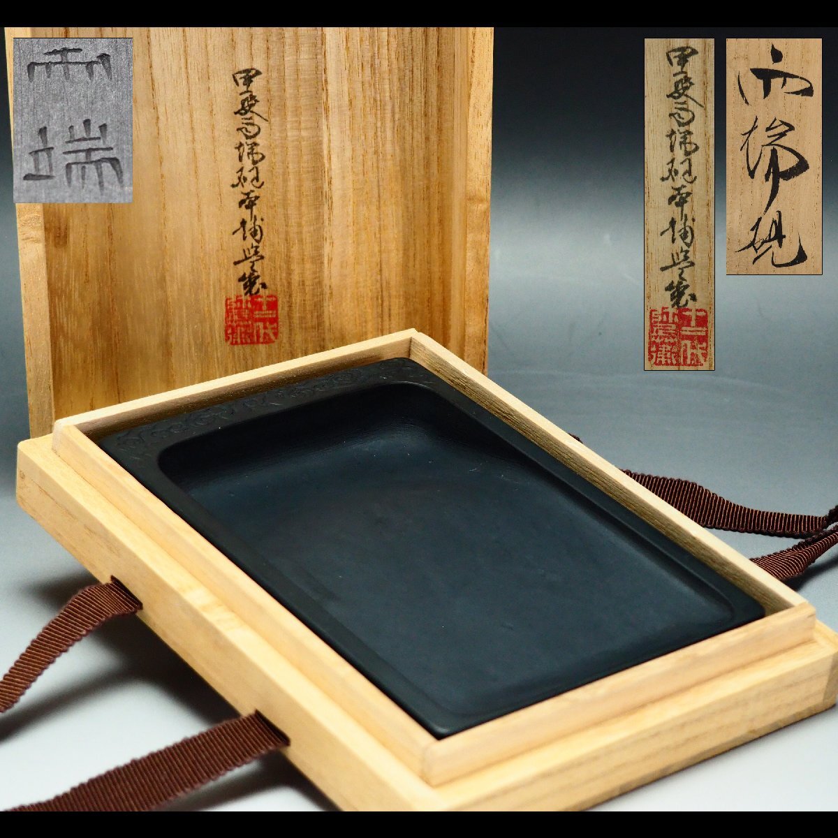 ⭕️大型雨端硯 3Kg超 五七寸大 新品美品 名工 12代 雨宮弥兵衛 Yahoo!オークション -「弥兵衛」(書) (美術品)の落札相場・落札価格