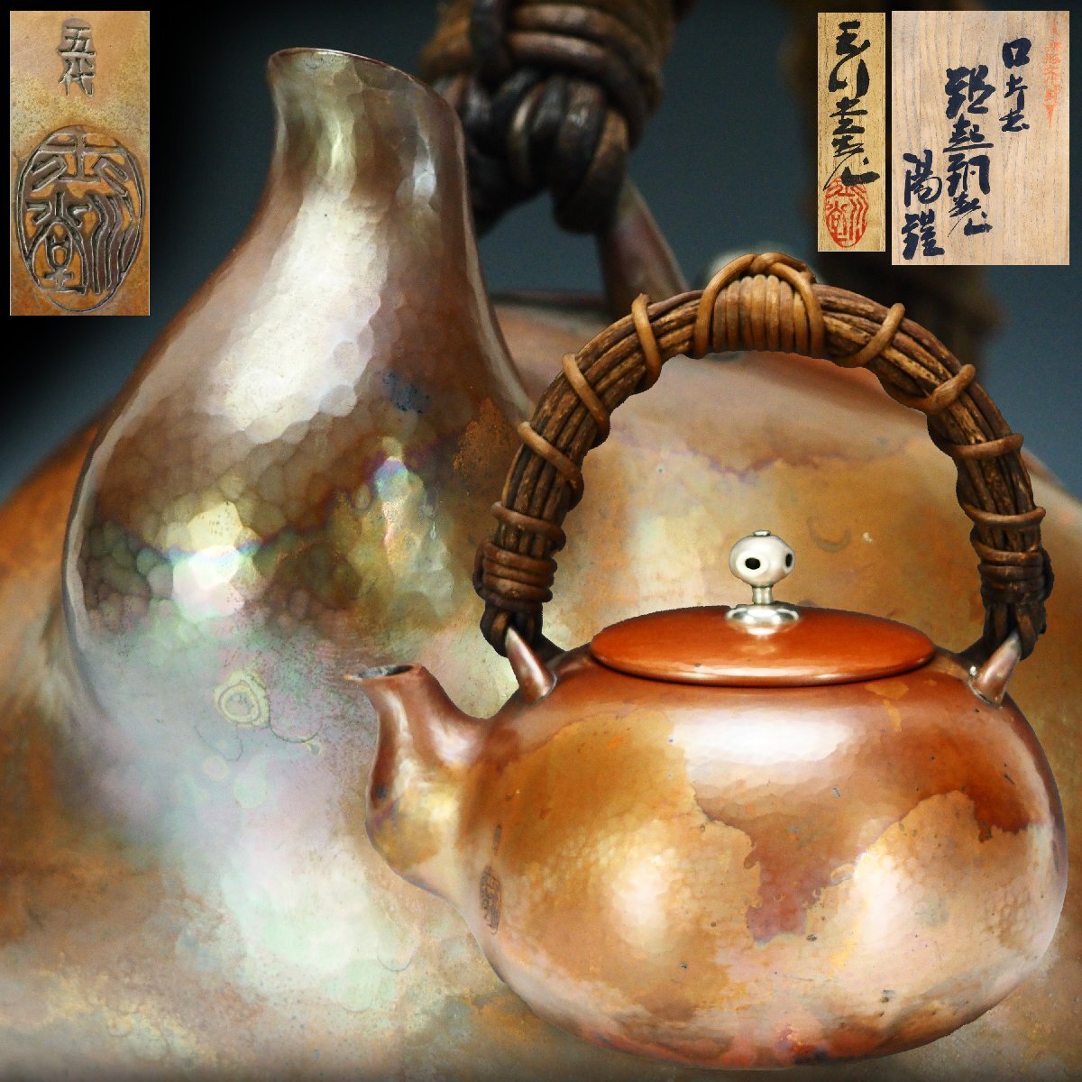 2025年最新】Yahoo!オークション -銅 やかんの中古品・新品・未
