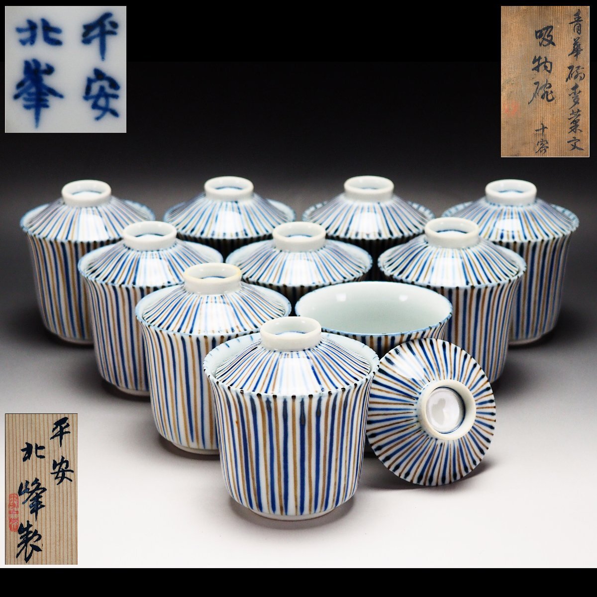 三浦竹泉作 呉須 香炉 茶道具 送料込み1205 Yahoo!オークション -「三浦竹泉 香炉」の落札相場・落札価格