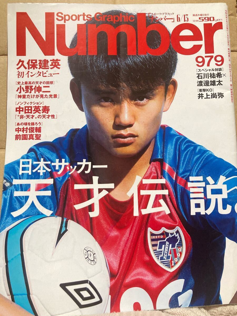 前園真聖DVD4枚組 サッカー Yahoo!オークション - 【前園 真聖】_図書カード