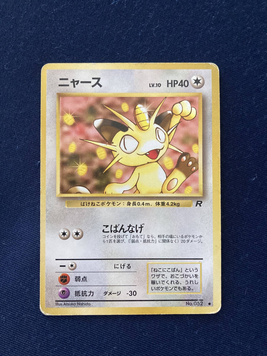 2025年最新】Yahoo!オークション -ポケモンカード ニャースの