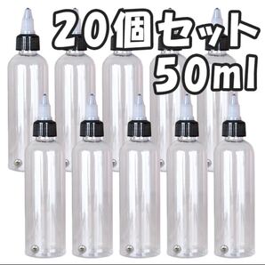 ドロッパーボトル 20個 ニードルボトル 50ml 塗料 ペイントボトル