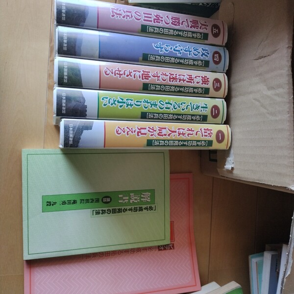 VHS テープ 必ず成功する苑田の兵法 捨てれば大局が見える 他 日本囲碁連盟 1~5巻 計5巻セット