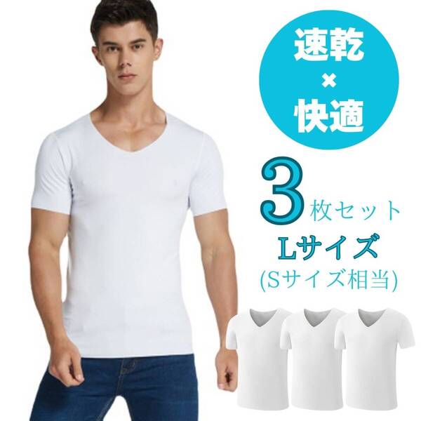 ホワイト 3枚 L インナーシャツ 無地 Tシャツ 半袖 メンズ Vネック インナー